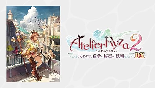 ライザのアトリエ2～失われた伝承と秘密の妖精～DX』店舗特典・予約